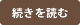 詳しくはこちら
